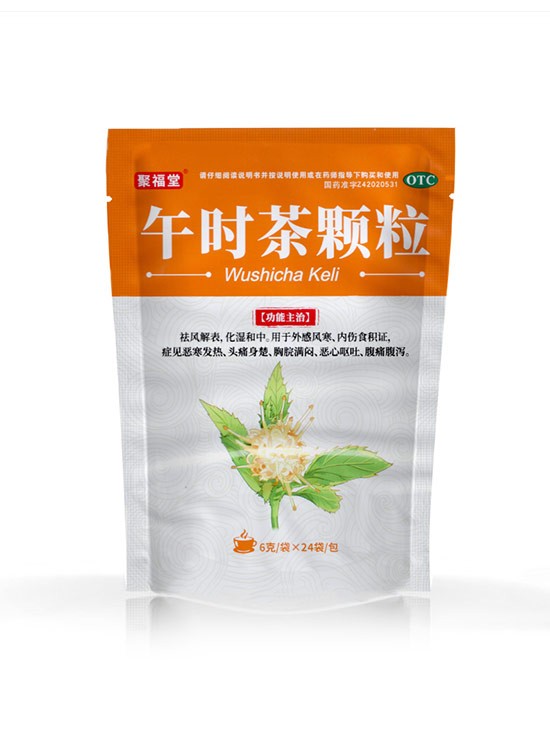 聚福(fu)堂 午時茶(cha)顆粒