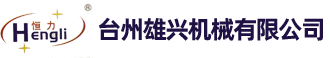 台州(zhōu)匯久頻升集團有限公司